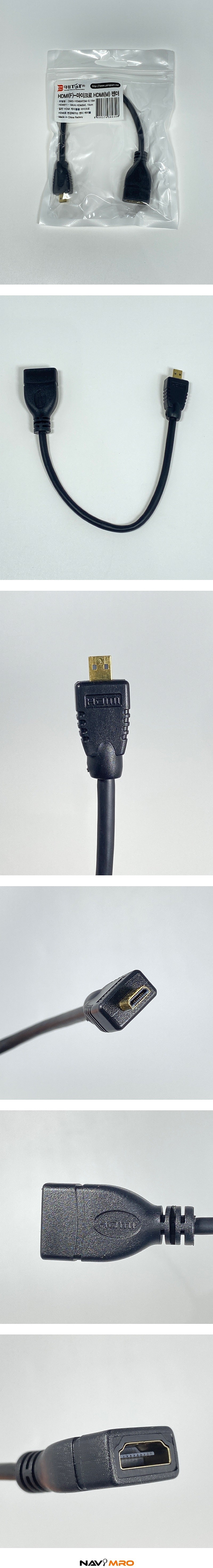 HDMI to Micro HDMI 젠더 케이블 (DWG-HDMIAFDM-0.15M)_상세페이지