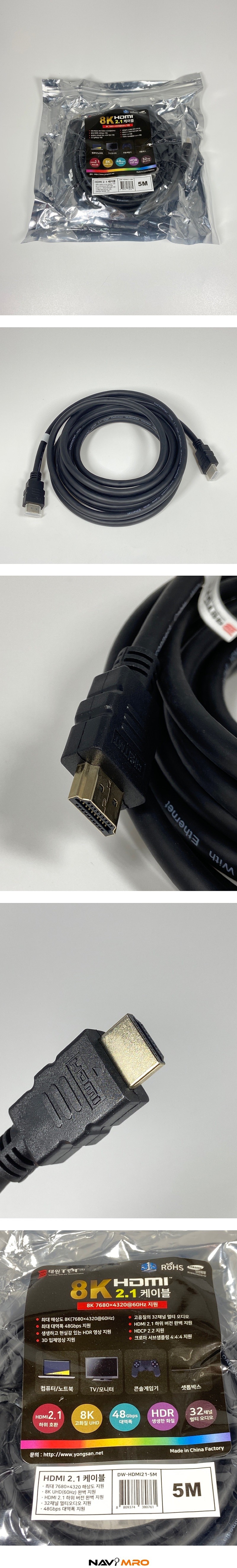 8K HDMI 2.1 케이블 (DW-HDMI21)_상세페이지