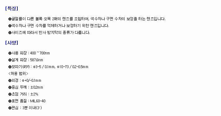 색지움 렌즈 (멀티 코트)_상세페이지