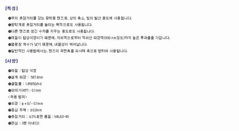 평 오목렌즈_상세페이지