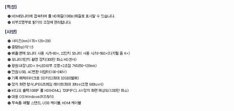 디지털 마이크로스코프_상세페이지