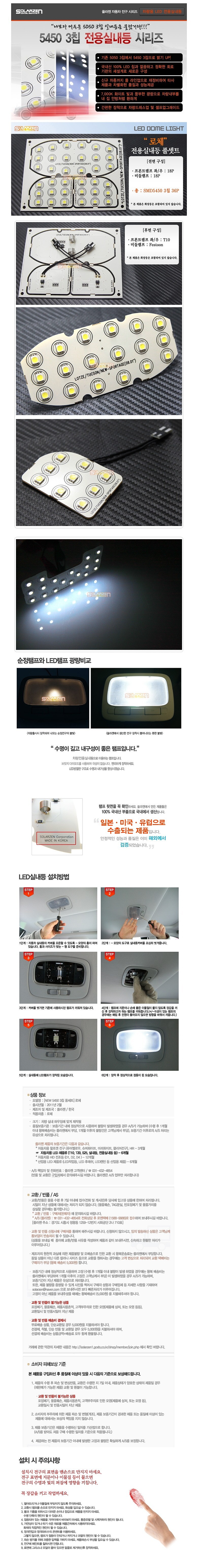 NEW 5450 3칩 풀세트 (로체)_상세페이지