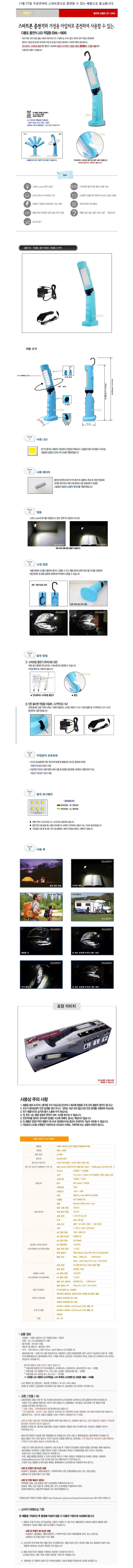 LED충전식작업등 (SWL-180RN)_상세페이지