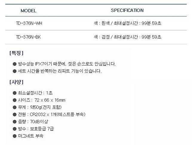 방침형 타이머 (100분계)_상세페이지