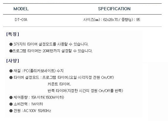 주간 타이머_상세페이지