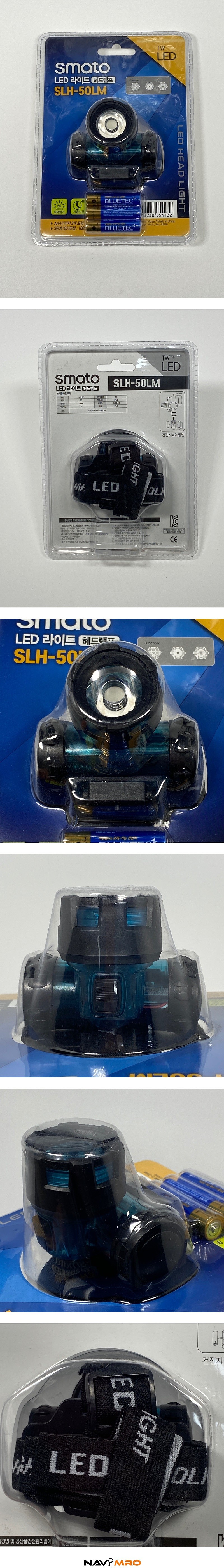 LED헤드랜턴 (SLH-50LM)_상세페이지