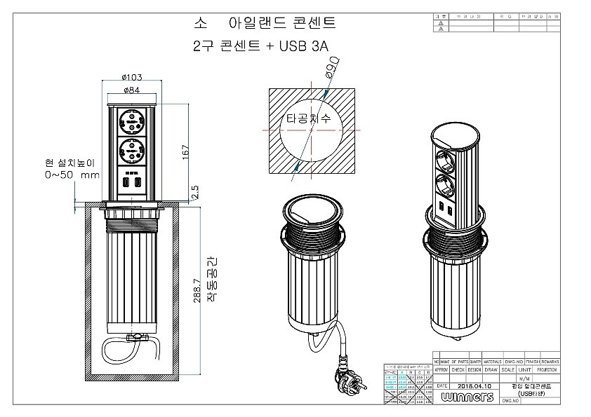 팝업 멀티콘센트(USB타입)_상세페이지