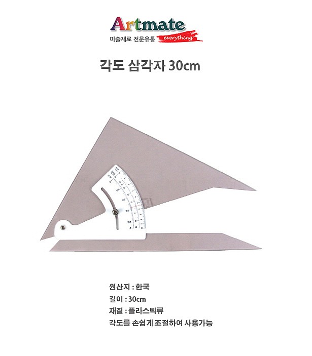 각도 삼각자_상세페이지