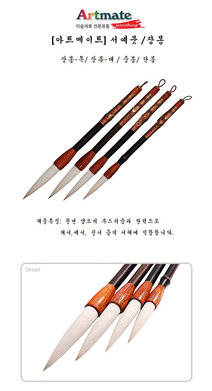 서예붓_상세페이지