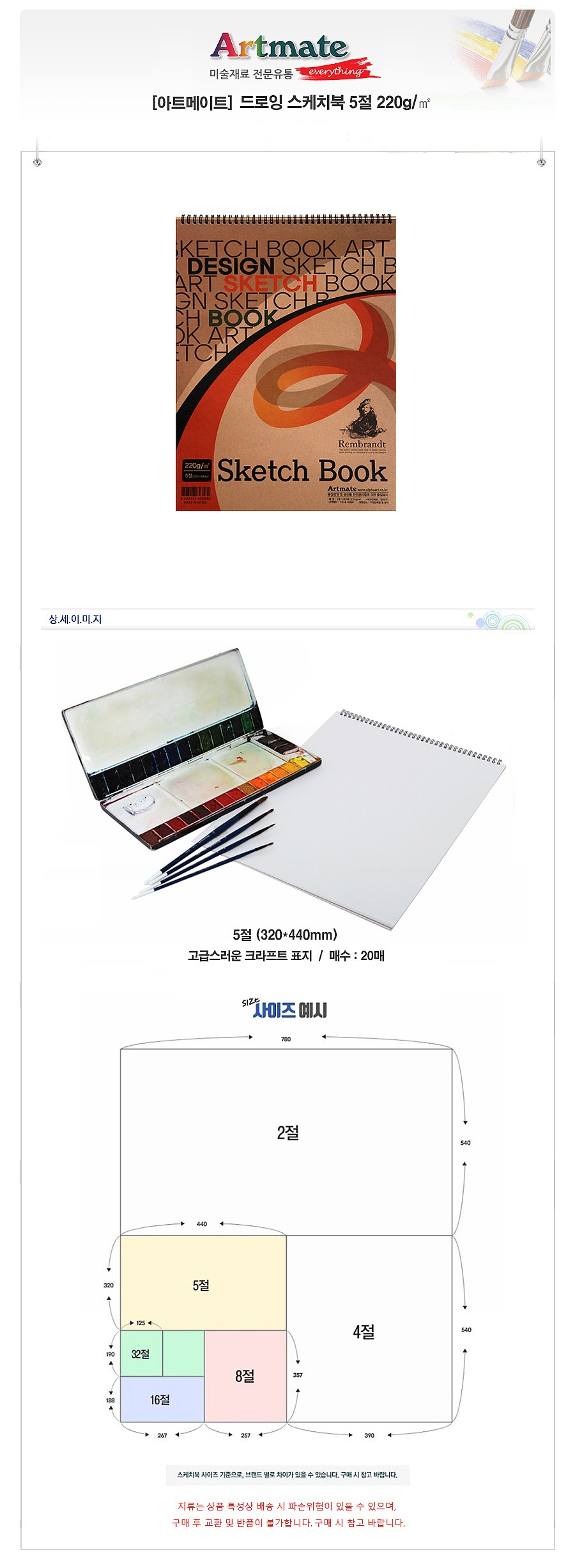 상품 상세 이미지