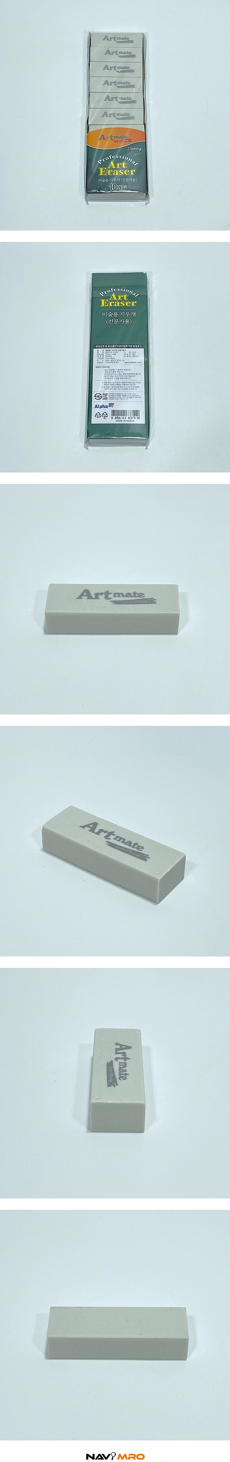 미술전문용 지우개_상세페이지