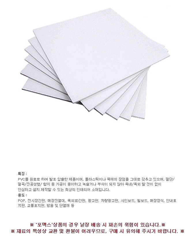 포맥스_상세페이지
