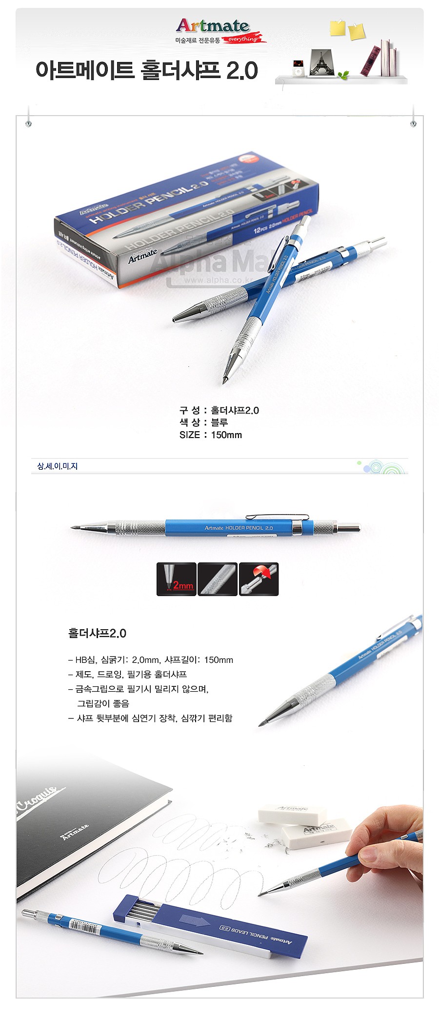 홀더샤프_상세페이지