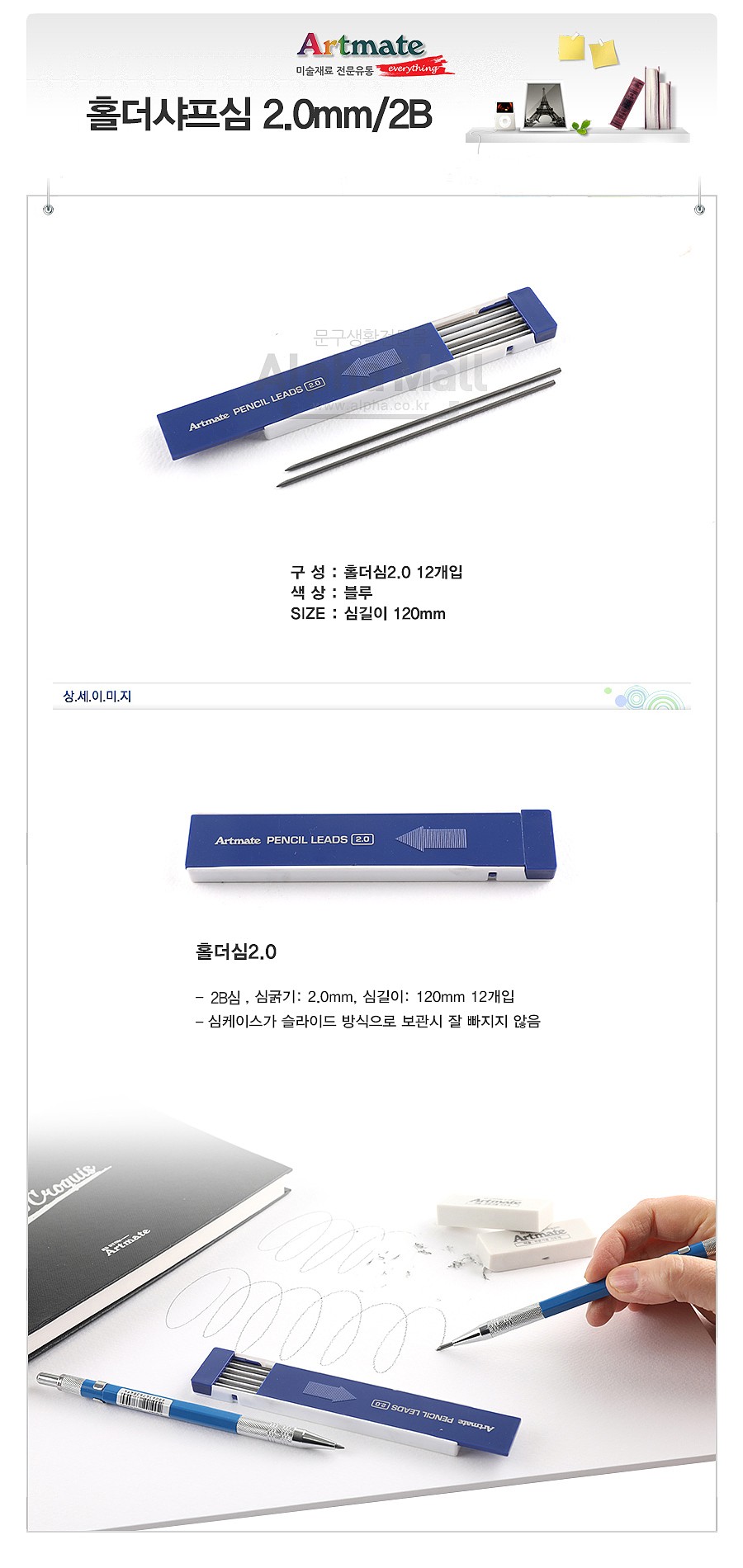 2B 홀더샤프심_상세페이지