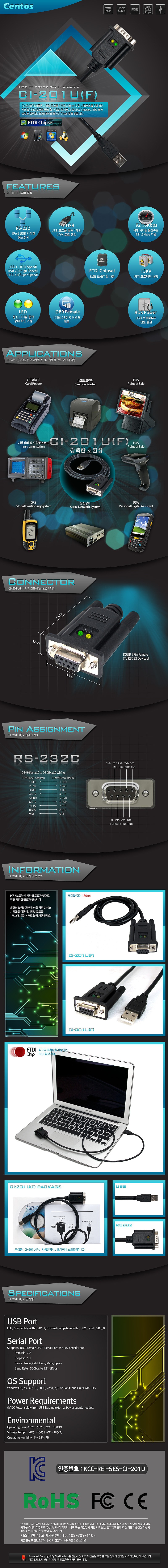 USB to RS232 변환케이블 (CI-201UF)_상세페이지
