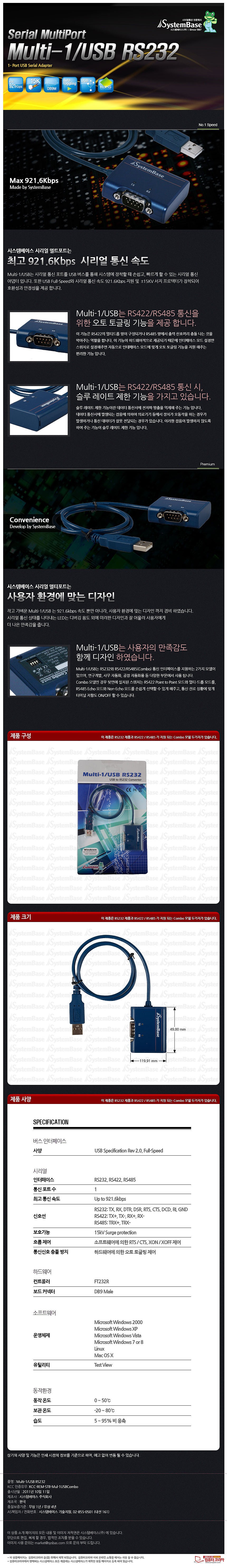 USB 2.0 to RS232 시리얼 케이블_상세페이지