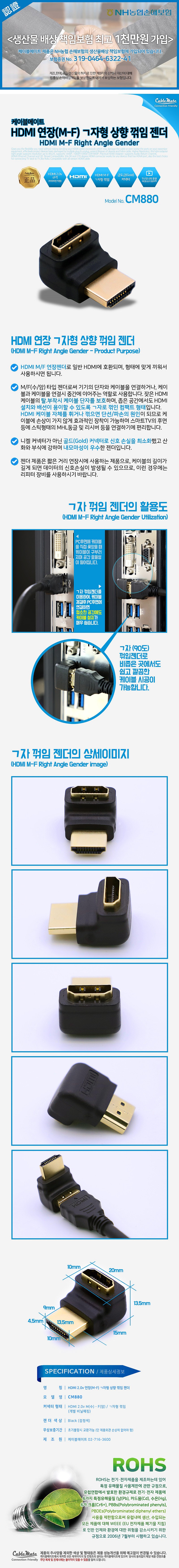 HDMI ㄱ자 상향 꺾임 M/F 연장 젠더_상세페이지