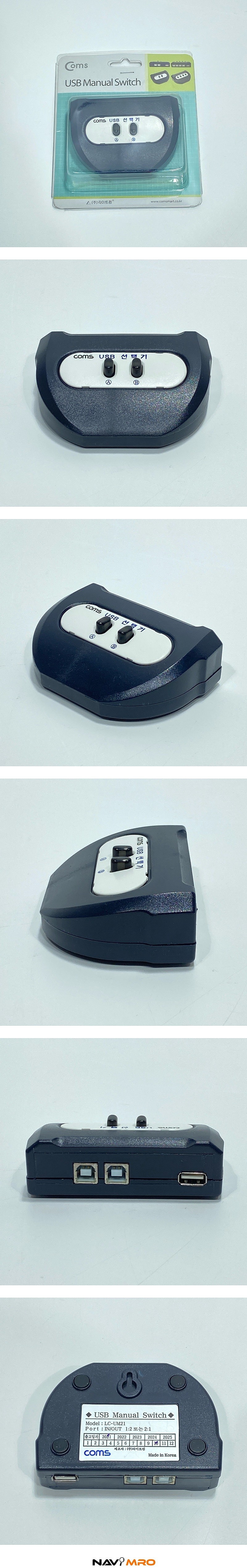 2:1 BA USB 선택기 (LC053-1)_상세페이지