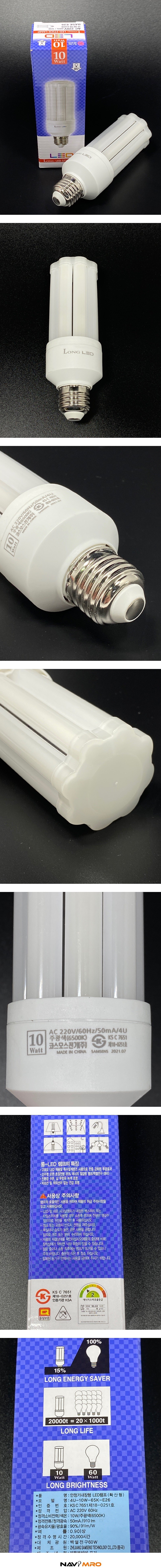 LED스틱램프 (10~50W, E26, 안정기내장형)_상세페이지