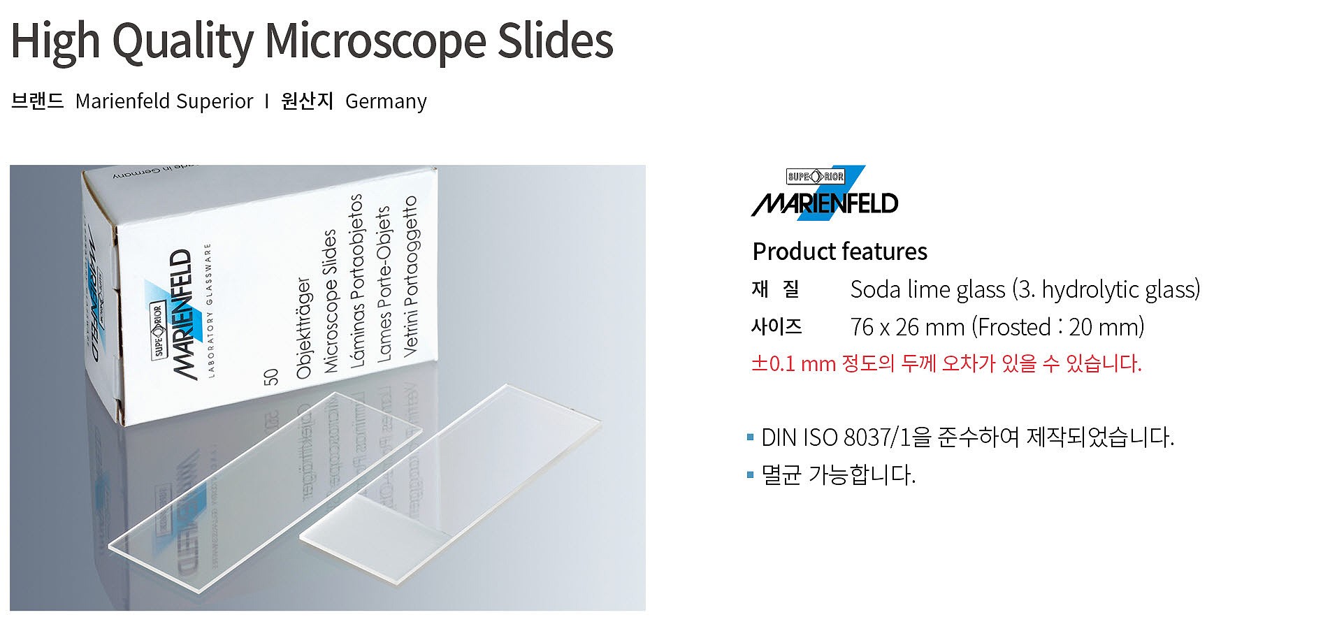 슬라이드 글라스_상세페이지