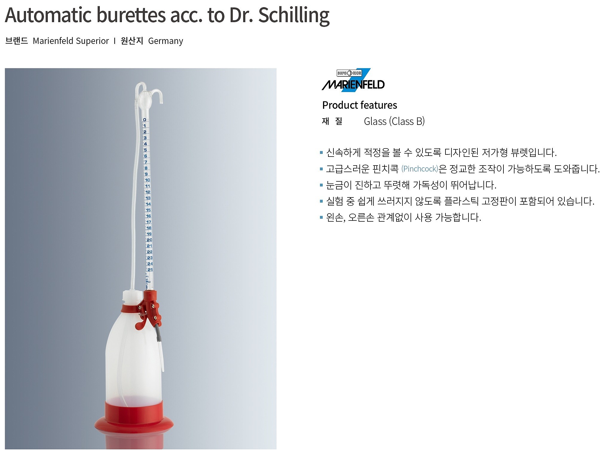 PE 뷰렛_상세페이지