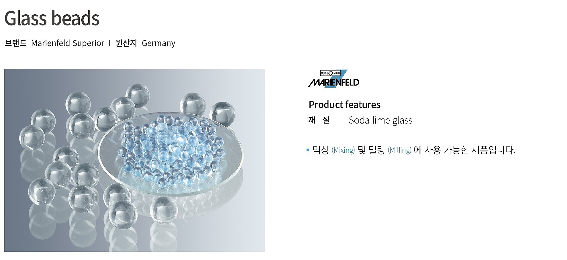 유리구슬_상세페이지
