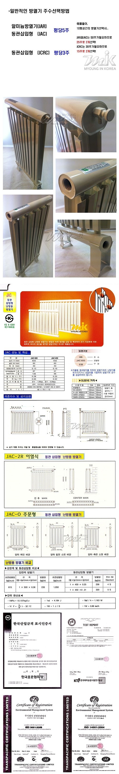 동 방열기 (JAC)_상세페이지
