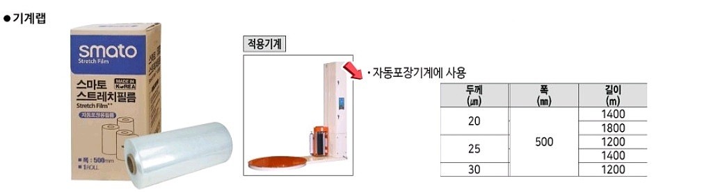기계 랩_상세페이지