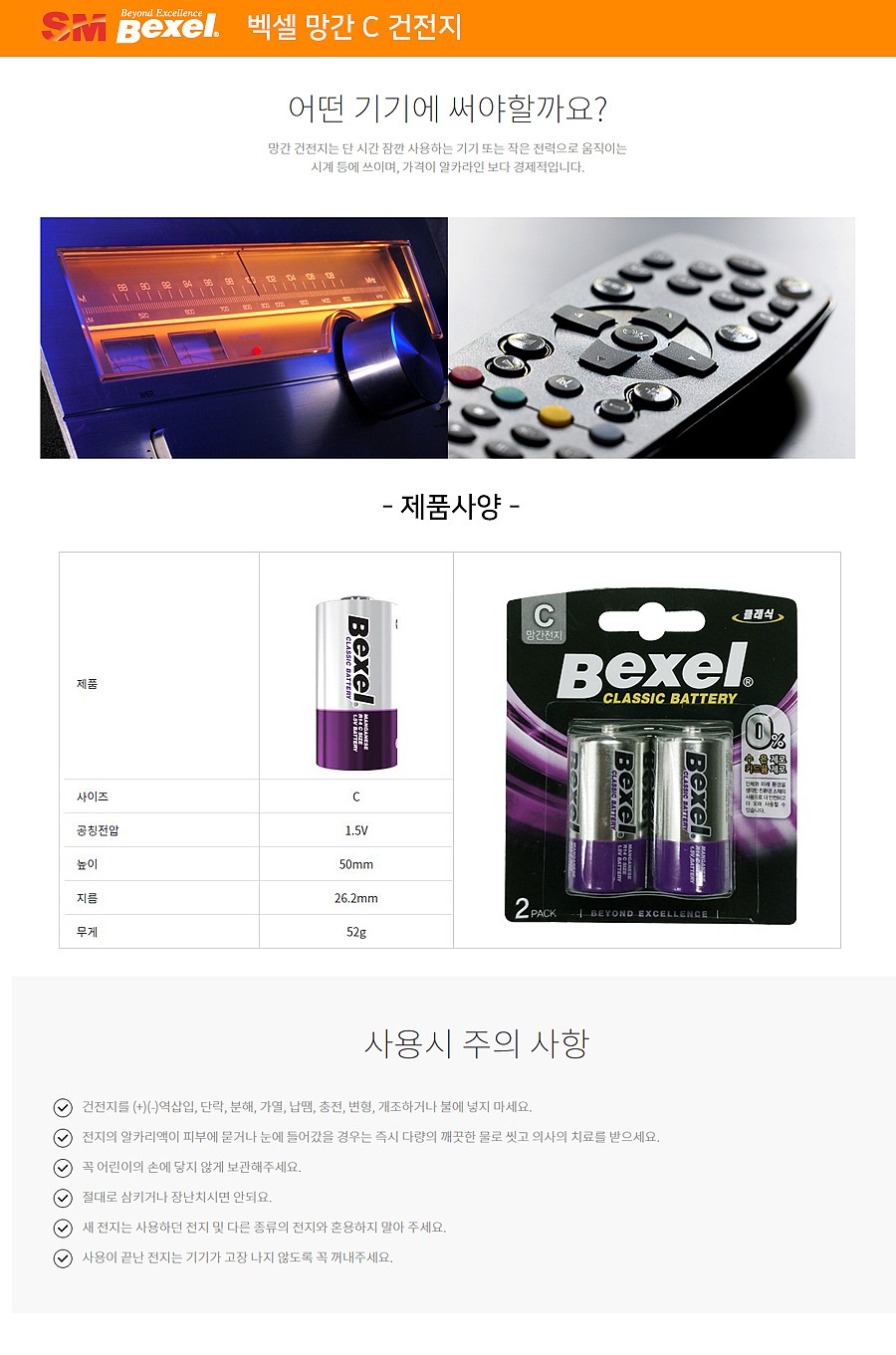 망간건전지 CM2 카드팩_상세페이지