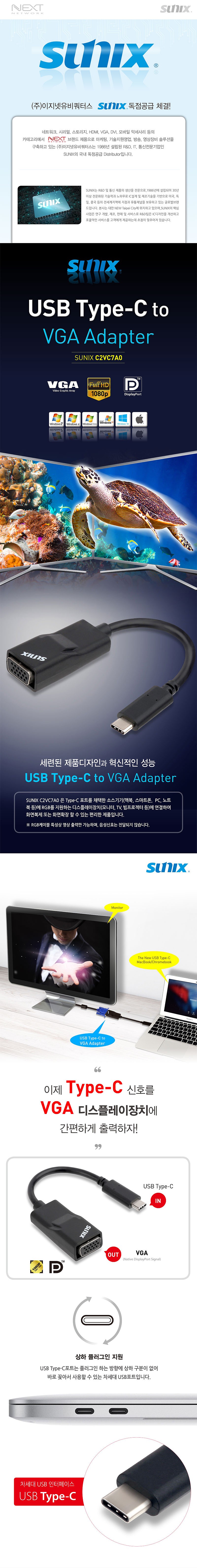 USB Type C to VGA 어댑터 (C2VC7A0)_상세페이지