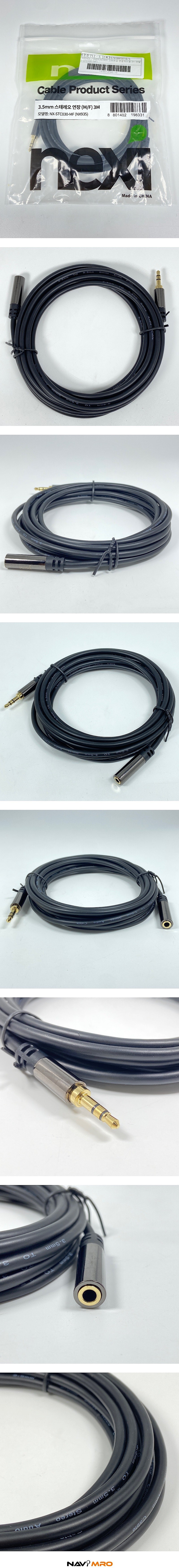 스테레오 연장 케이블 (NX-STC030-MF)_상세페이지