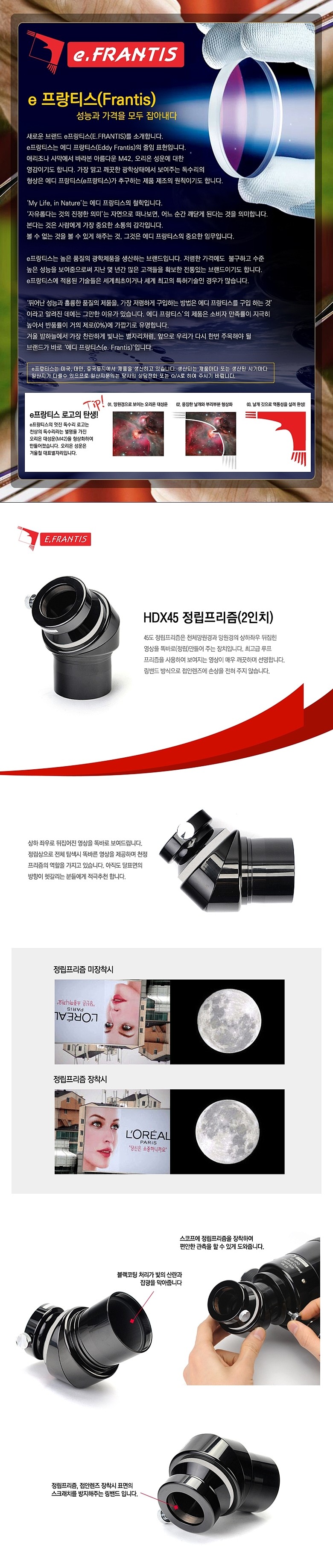 HDX45 정립프리즘_상세페이지