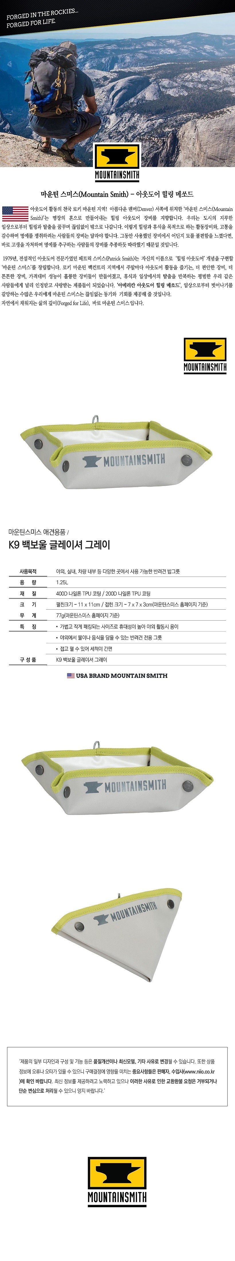 반려견 밥그릇 (K9 백보울 글레이셔)_상세페이지