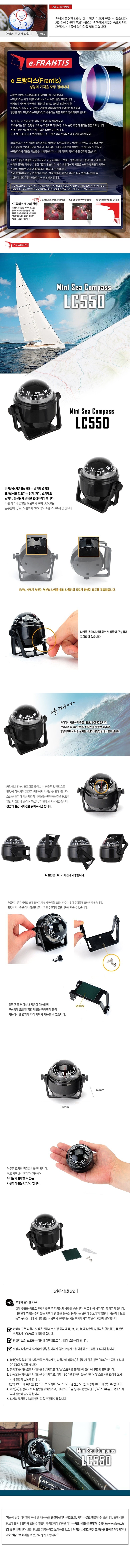 나침반 (LC550)_상세페이지