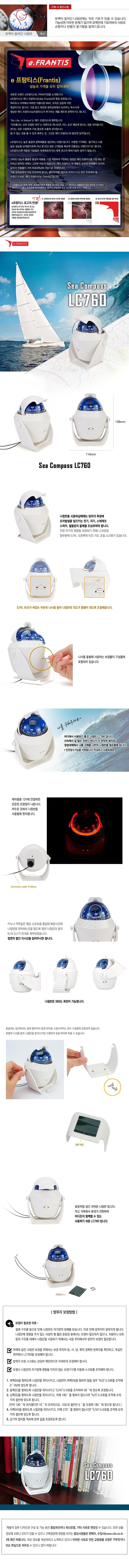 나침반 (LC760)_상세페이지