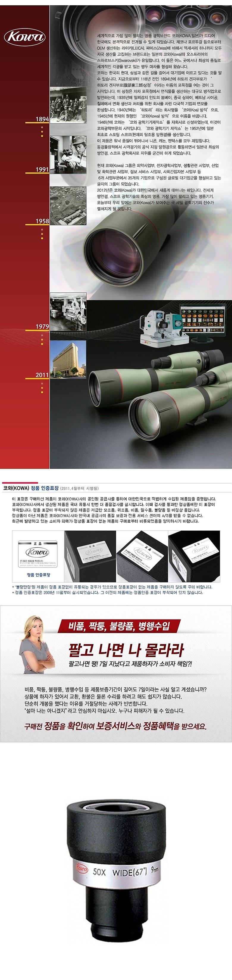접안렌즈 (TE-9WH 와이드)_상세페이지