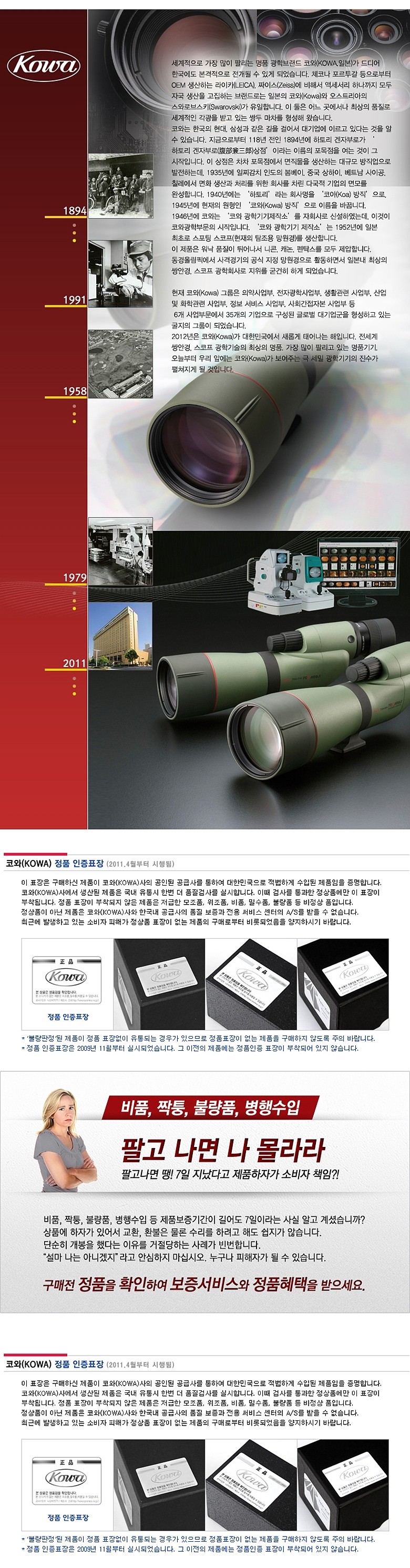 쌍안경 어댑터 (TSN-AR 33GE)_상세페이지