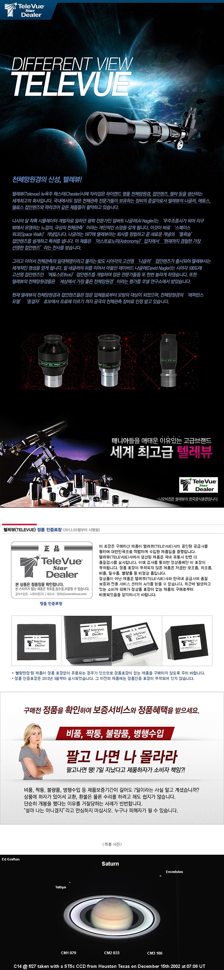 천체망원경 바로우렌즈 (2.5배 파워메이트)_상세페이지