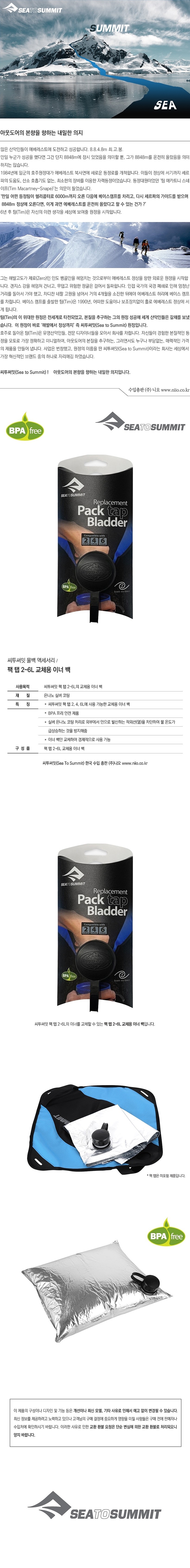 팩 탭 교체용 이너 백 (2~6L)_상세페이지