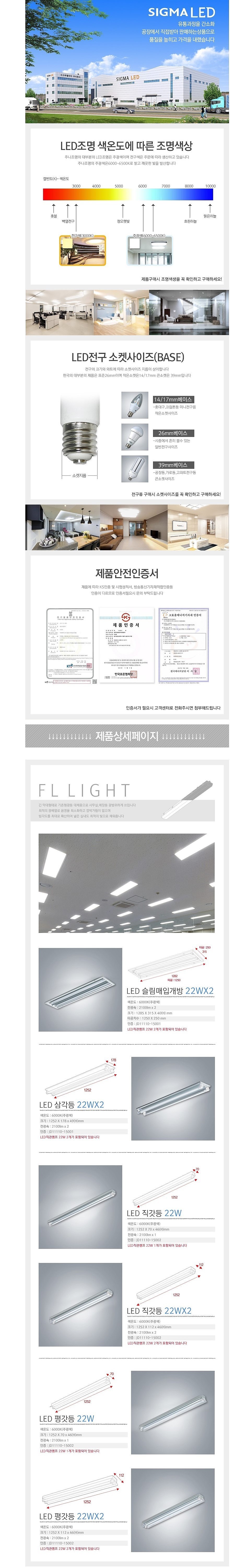 LED삼각등 (44W)_상세페이지