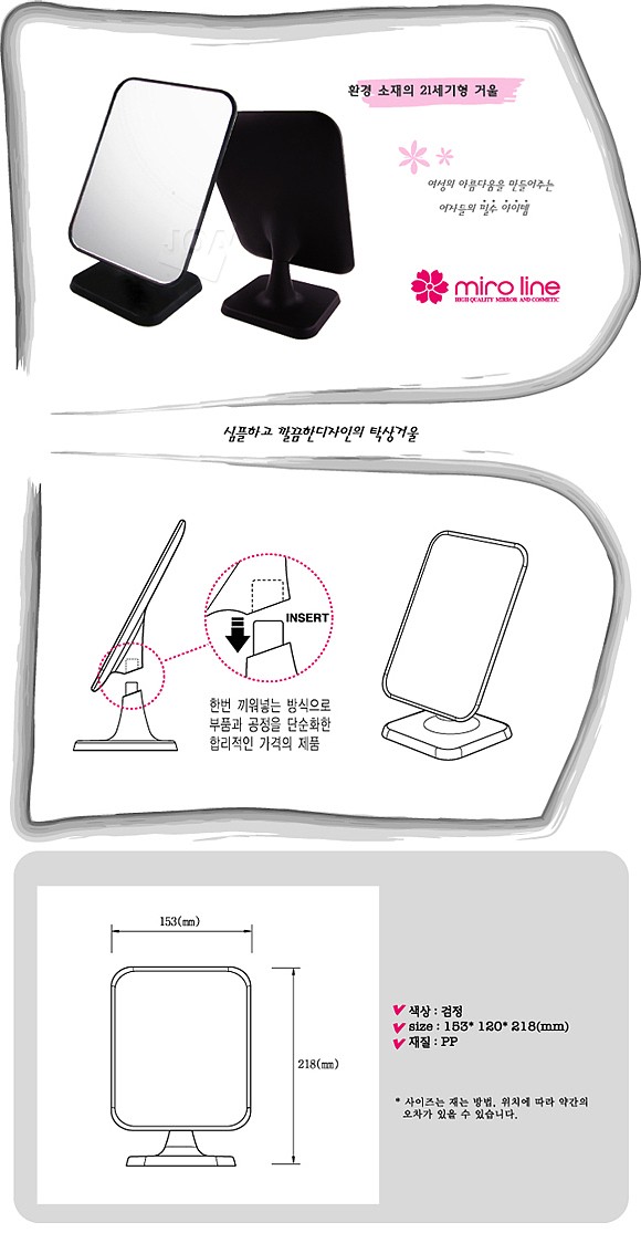 탁상거울_상세페이지