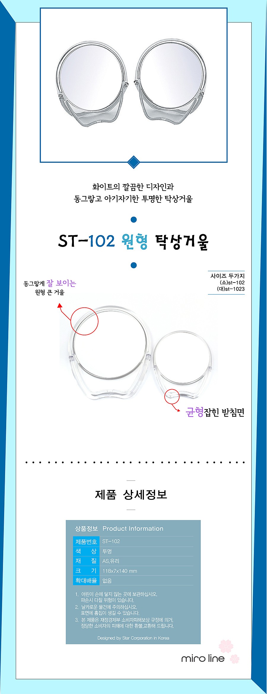 원형 탁상거울_상세페이지