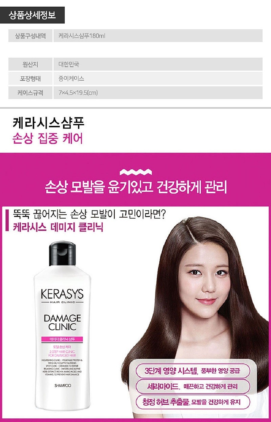케라시스샴푸 1P_상세페이지