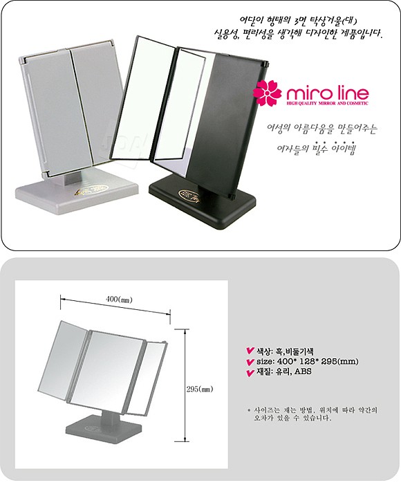 탁상거울_상세페이지