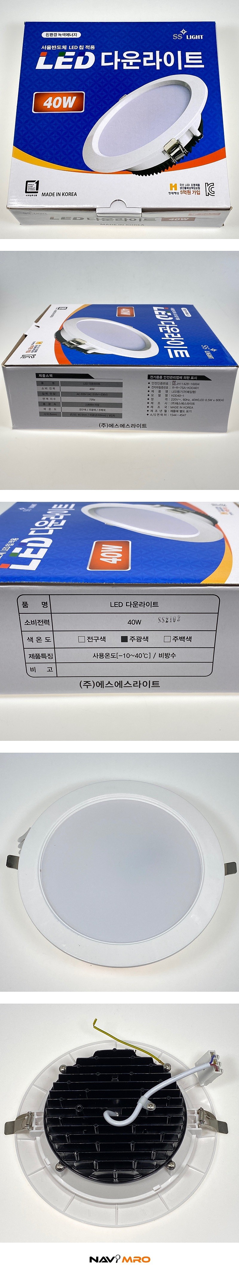 8인치 LED다운라이트 (40W)_상세페이지