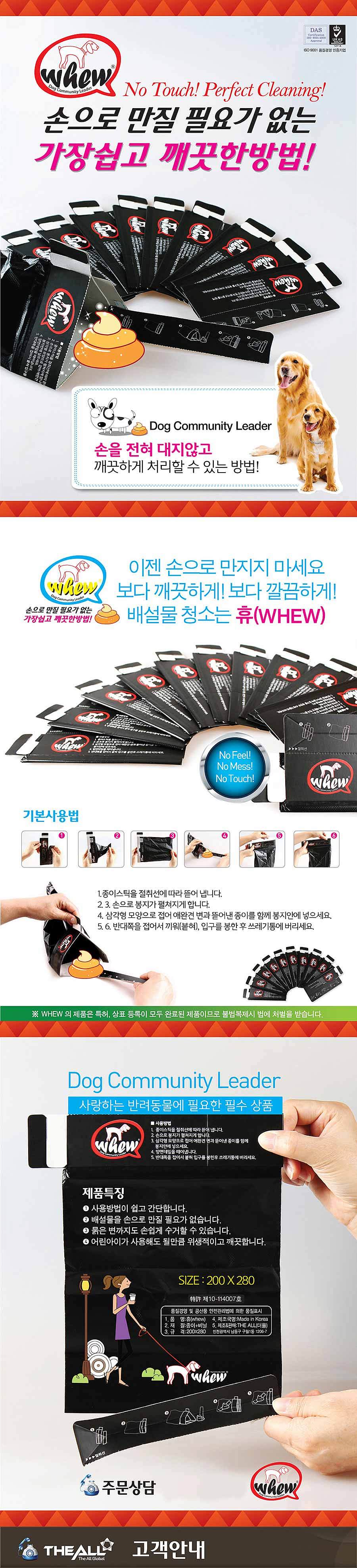 [휴] 휴대용 애견 배변봉투_상세페이지