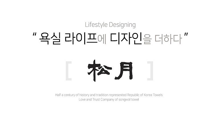 송월 에스닉칼라전사 수건_상세페이지