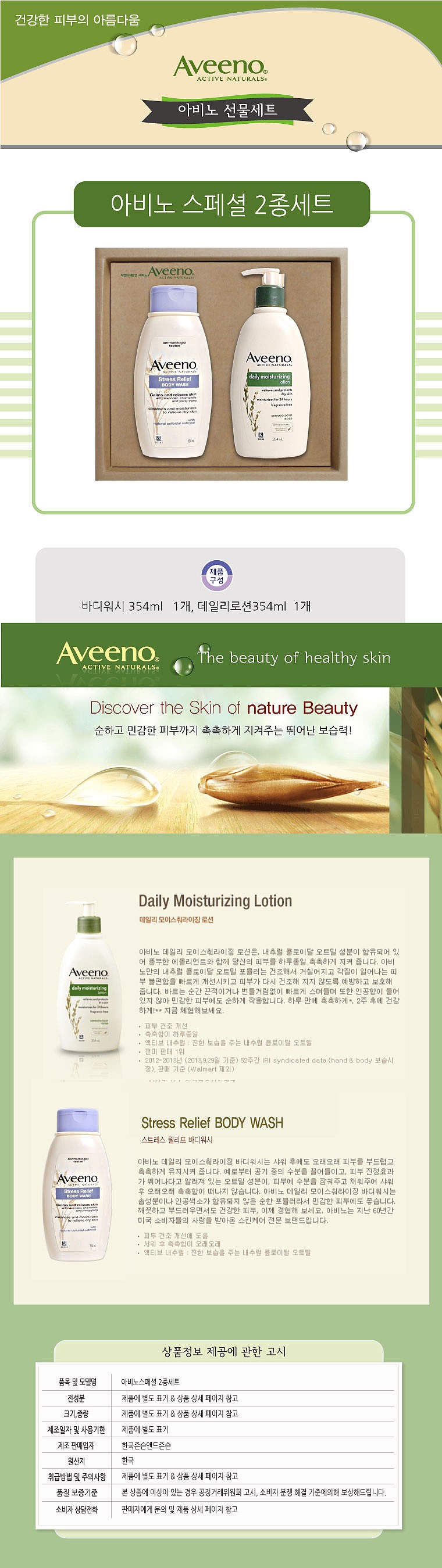 아비노 스페셜 2종 세트_상세페이지