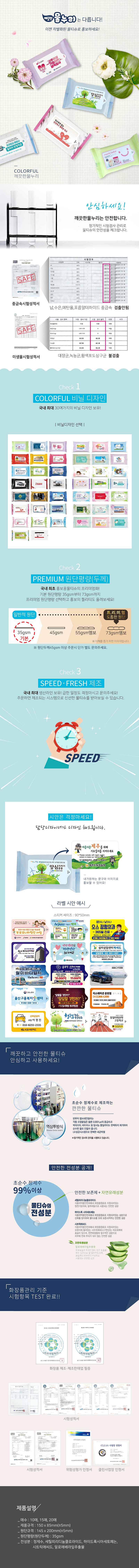 라벤다무광물티슈 20매_상세페이지