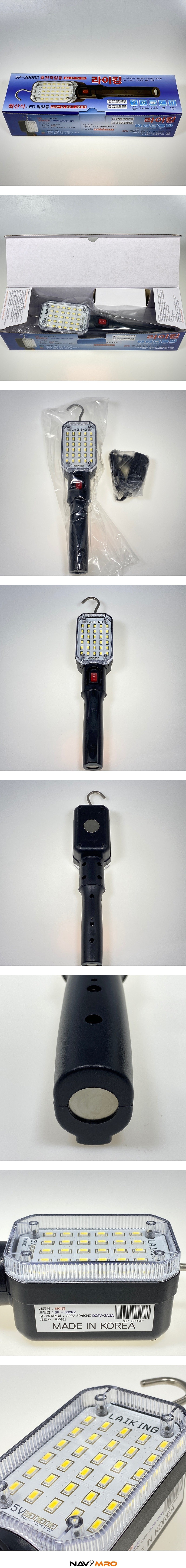 LED충전식작업등 (SP-300R2)_상세페이지